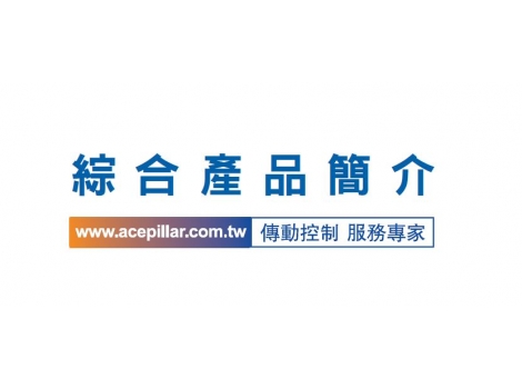 罗昇综合产品型录(图)