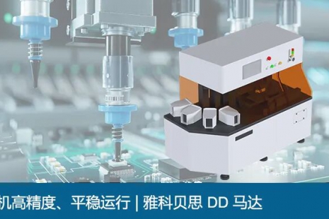 晶圆倒角机高精度、平稳运行 | 雅科贝思 DD马达(图)