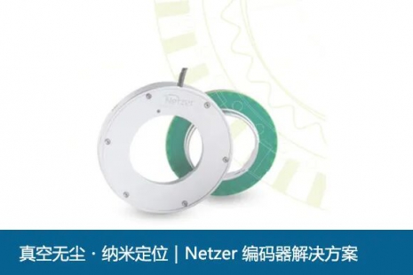 真空无尘・纳米定位|Netzer 编码器解决方案(图)